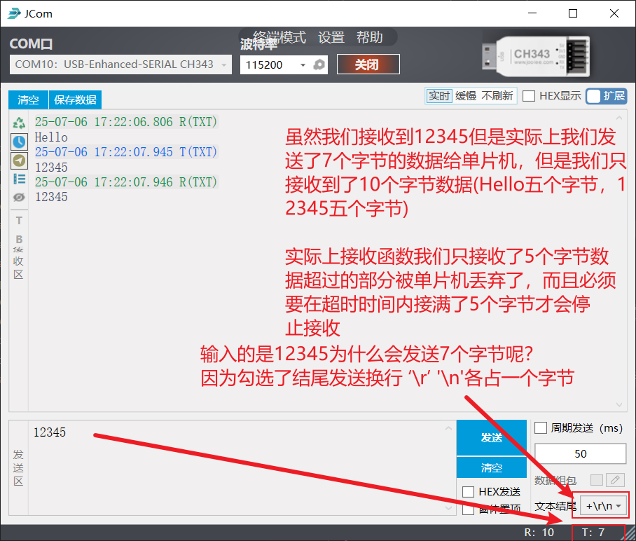 image-20250706173105902