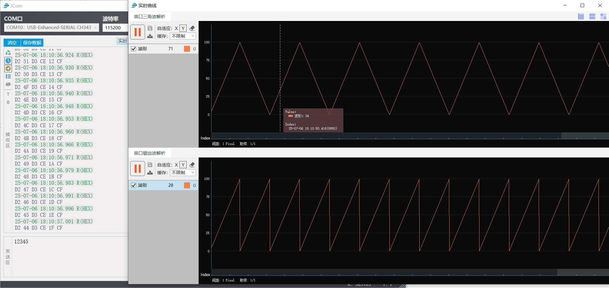 image-20250706181107586